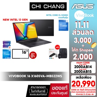 [CODE 2000AB15 ลด 2,000]ใหม่ เอซุส วีโวบุ๊ค ASUS VIVOBOOK 16 X1605VA-MB522WS/I5-13500H/16GB RAM/OFFICE