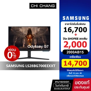 SAMSUNG MONITOR ODYSSEY G7 28