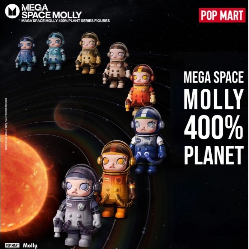 [พร้อมส่ง]Mega Space Molly 400% Planet Figures 1สุ่ม | Shopee Thailand