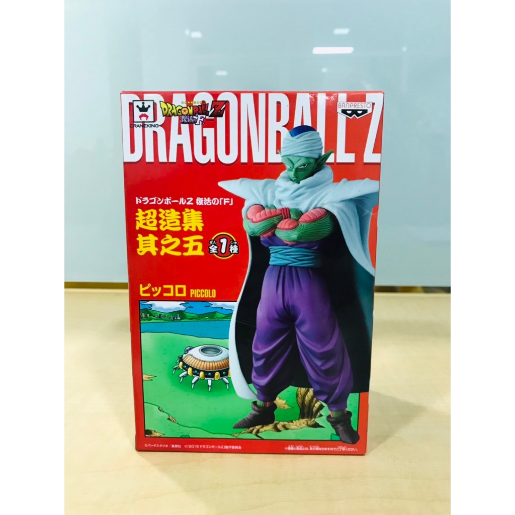 Banpresto Dragon Ball Z Resurrection F Chouzoushu Vol.5 Piccolo