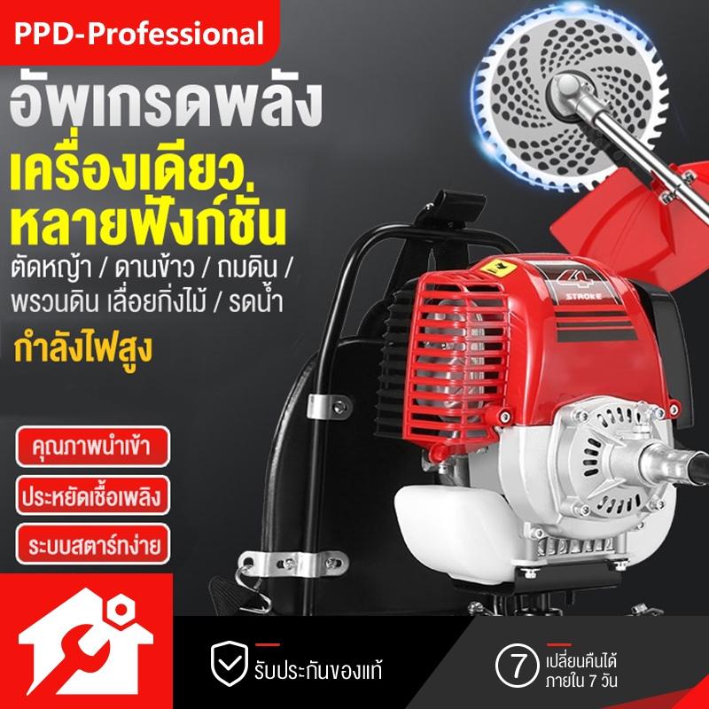 ppd-เครื่องตัดหญ้ามัลติฟังก์ชั่น-ตัดหญ้ากระเป๋าเป้สะพายหลังสี่จังหวะ