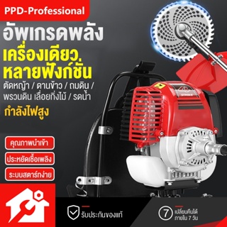 PPD เครื่องตัดหญ้ามัลติฟังก์ชั่น ตัดหญ้ากระเป๋าเป้สะพายหลังสี่จังหวะ