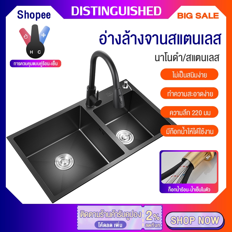 kitchen-sink-อ่างล้างจาน-นาโนดำ-สแตนเลส-ซิงค์ล้างจาน-780x430มม-ซิงค์สแตนเลส-อ่างล้างผักหลุมเดี๋ยวหลุมคู่สแตนเลส304