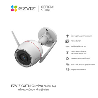 Ezviz รุ่น C3TN OutPro 3MP Wi-Fi Camera H.265 : กล้องวงจรปิดภายนอก 2K รุ่นใหม่มาเเทน C3W Pro 2MP  (EZV-C3TN-A01H3WKFL)