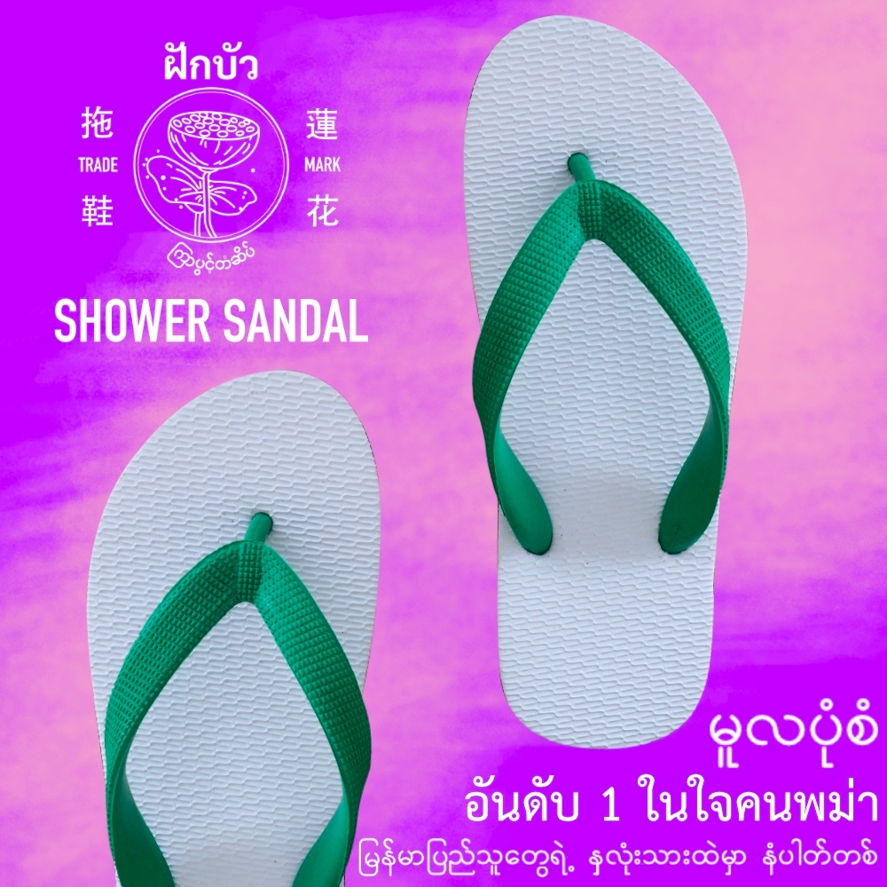 Shower Sandal GREEN