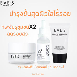 เซ็ตหน้าใสป้องกันแสงแดด SPF 50PA+++ ลดฝ้า กระ จุดด่างดำ