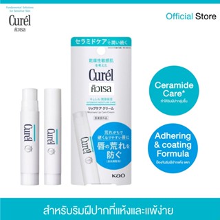 CUREL INTENSIVE MOISTURE CARE MOISTURE LIP CARE CREAM Pink คิวเรล อินเทนซีฟ มอยส์เจอร์ แคร์ มอยส์เจอร์ ลิป แคร์ ครีม พิงค์