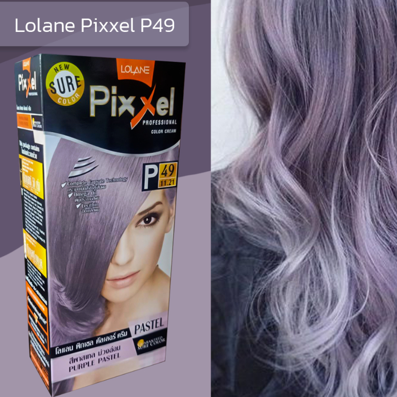 โลแลน P49 สีพาสเทลประกายม่วงอ่อน สีผม สีย้อมผม เปลี่ยนสีผม ครีมย้อมผม