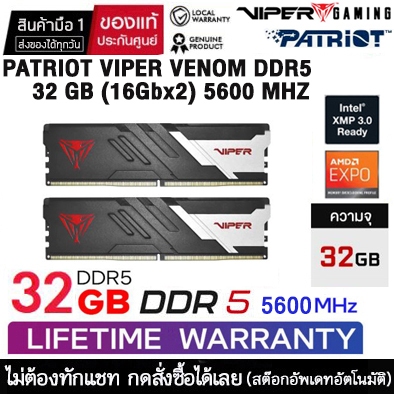 Patriot Viper Venom DDR5 32 Go (2 x 16 Go) 6000 MT/s UDIMM Kit de
