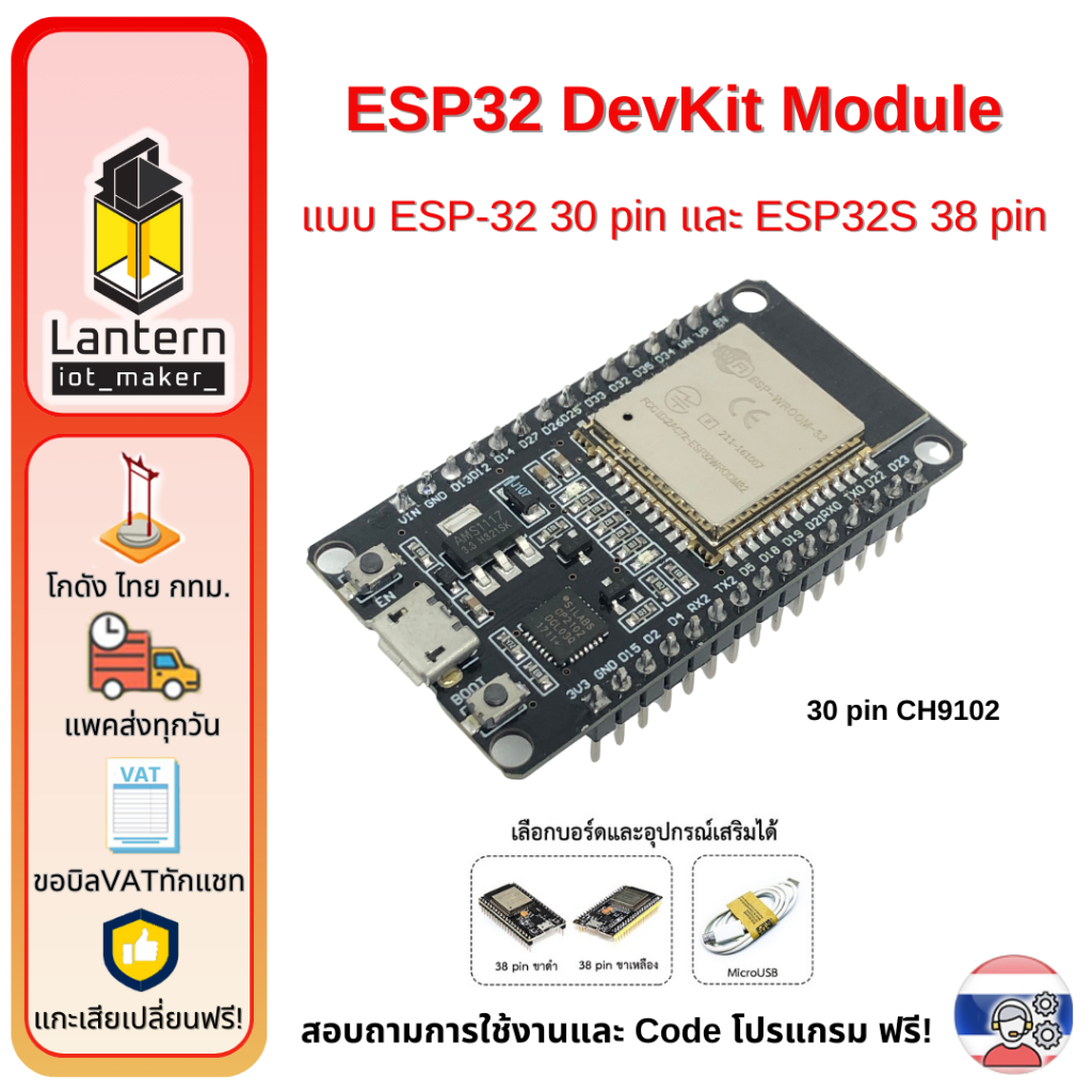 ESP32 บอร์ดควบคุม WiFi Bluetooth IoT Node32s ESP32S Devkit NodeMCU ขุด ...