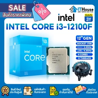 i3 12100f ราคาพิเศษ | ซื้อออนไลน์ที่ Shopee ส่งฟรี*ทั่วไทย!