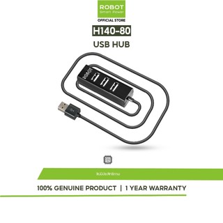 ยูเอสบีฮับ ROBOT HUB USB 2.0 4 PORT 480MBPS รุ่น H140-80 สายยาว 80ซม. ...