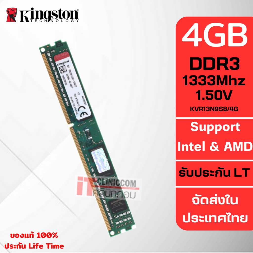 แรมพีซี Kingston 4GB DDR3 1333Mhz (KVR13N9S8/4) ประกัน Lifetime ...