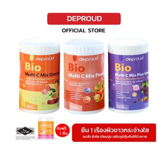 [โปรพิเศษกระปุกใหญ่ 500g.✨] Deproud เพจหลักของแท้100% Bio Multi C Mix ดีพราวด์ วิตามินซีสด เพื่อผิวขาวใสธรรมชาติ