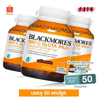 [3 กระปุก] Blackmores Bio C Gluta Imu+ แบลคมอร์ส ไบโอ ซี กลูต้า ไอมู+ [30 แคปซูล] วิตามินซี