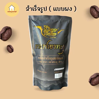 กาแฟเขาทะลุ กาแฟผงสำเร็จรุป ขนาด200กรัม photo