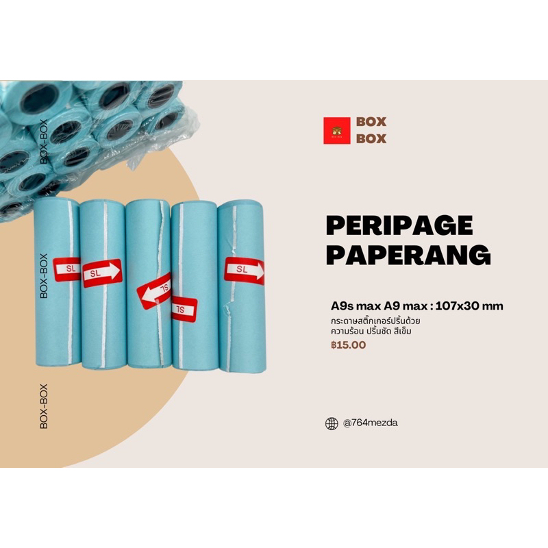 กระดาษสติ๊กเกอร์Paperang/Peripage เว้นขอบ | Shopee Thailand