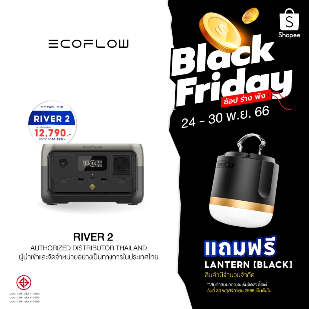 ecoflow-river-2-portable-station-แบตเตอรี่สำรอง-อเนกประสงค์-พกพา-พาวเวอร์สเตชั่น