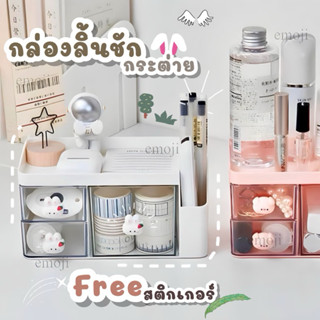 ✨FreeSticker🌟 กล่องเก็บของ กล่องปากกา กล่องใส่ปากกา กล่องใส่แปรงแต่งหน้า ที่ดึงเป็นรูปกระต่าย