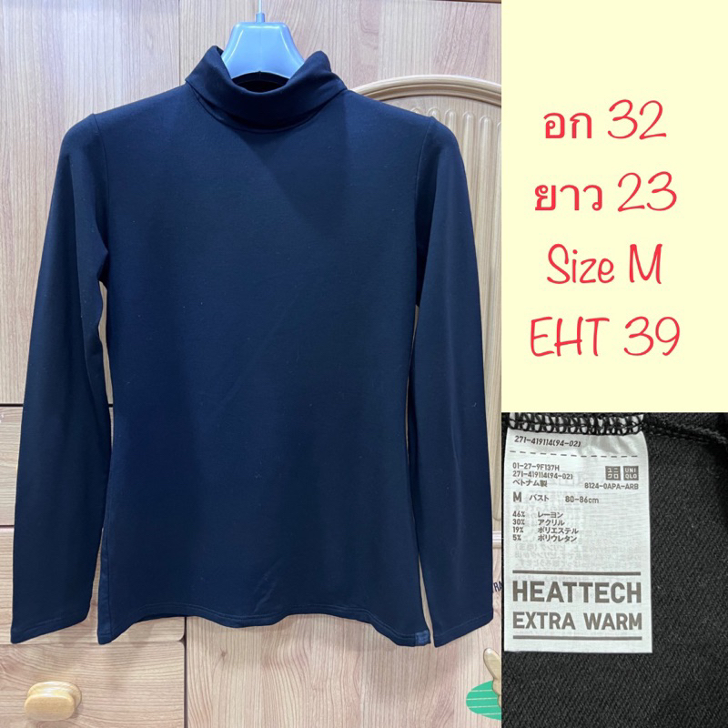 HEATTECH EXTRA WARM ฮีทเทค เอ๊กตร้า วอร์ม ยูนิโคล่ มือสอง | Shopee Thailand