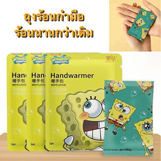 ภาพขนาดย่อของภาพหน้าปกสินค้าพร้อมส่ง ถุงร้อนกันหนาว แบบกำมือ ร้อนนาน แผ่นแปะร้อนกันหนาว จากร้าน beauty_cutie_ บน Shopee