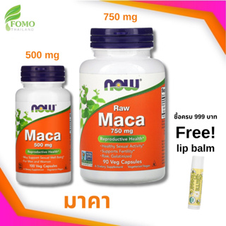 [exp2025] โสมเปรู Maca 500mg 100 VegCaps / Maca Raw750 mg 90 VegCaps