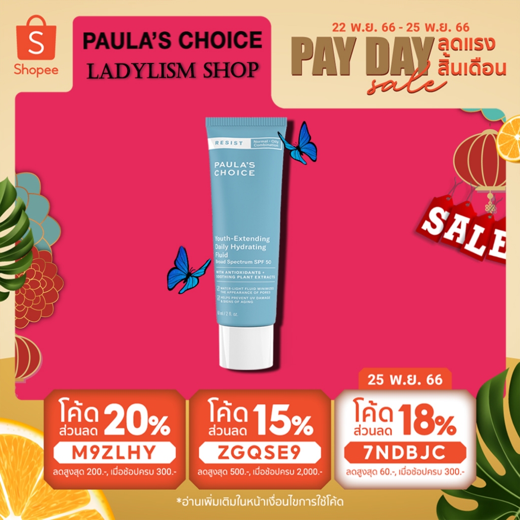 【ลดสูงสุด 200 ใส่โค้ด S98695 】Paula's Choice RESIST YouthExtending Daily Hydrating Fluid Broad