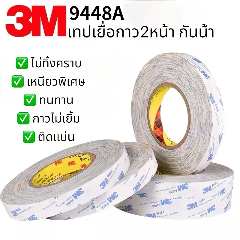 3m-9448a-3m