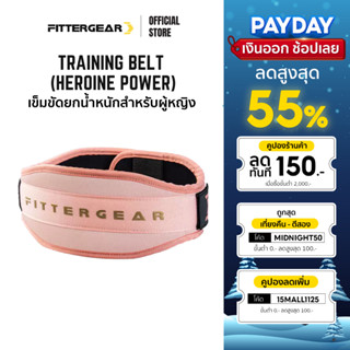 FITTERGEAR เข็มขัดยกน้ำหนัก พยุงหลัง ออกกำลังกาย TRAINING BELT (Heroine Power)