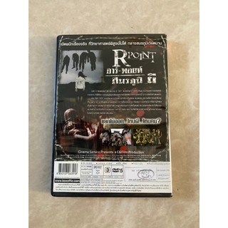 DVD: R-point สมรภูมิผี (2008) หนังเก่าหายาก | Shopee Thailand