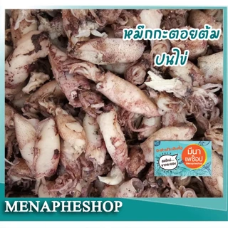 หมึกกะตอยต้ม ปลาหมึกระยอง ทำมาใหม่ๆ ซีลสูญญากาศอย่างดีทุกแพ็ค photo