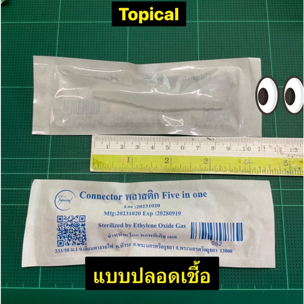 Connecter พลาสติก Five in one จำนวน1-5ชิ้น Disposables 5-in-1มีแบบ ...