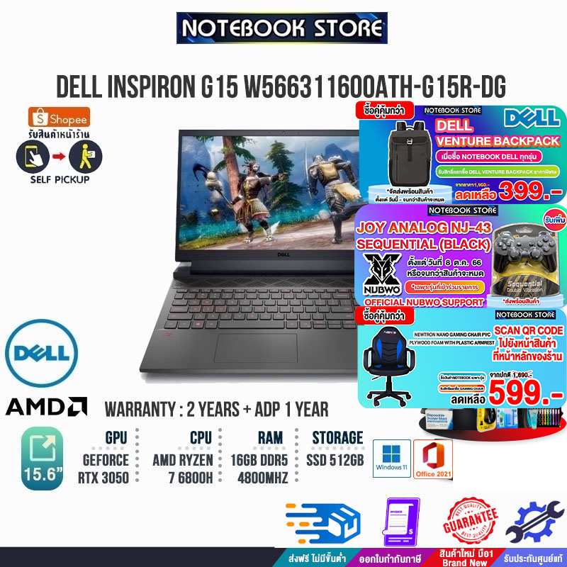 [กดซื้อDELL VENTURE BACKPACK 399.+GAMING CHAIR 599.]DELL Inspiron G15