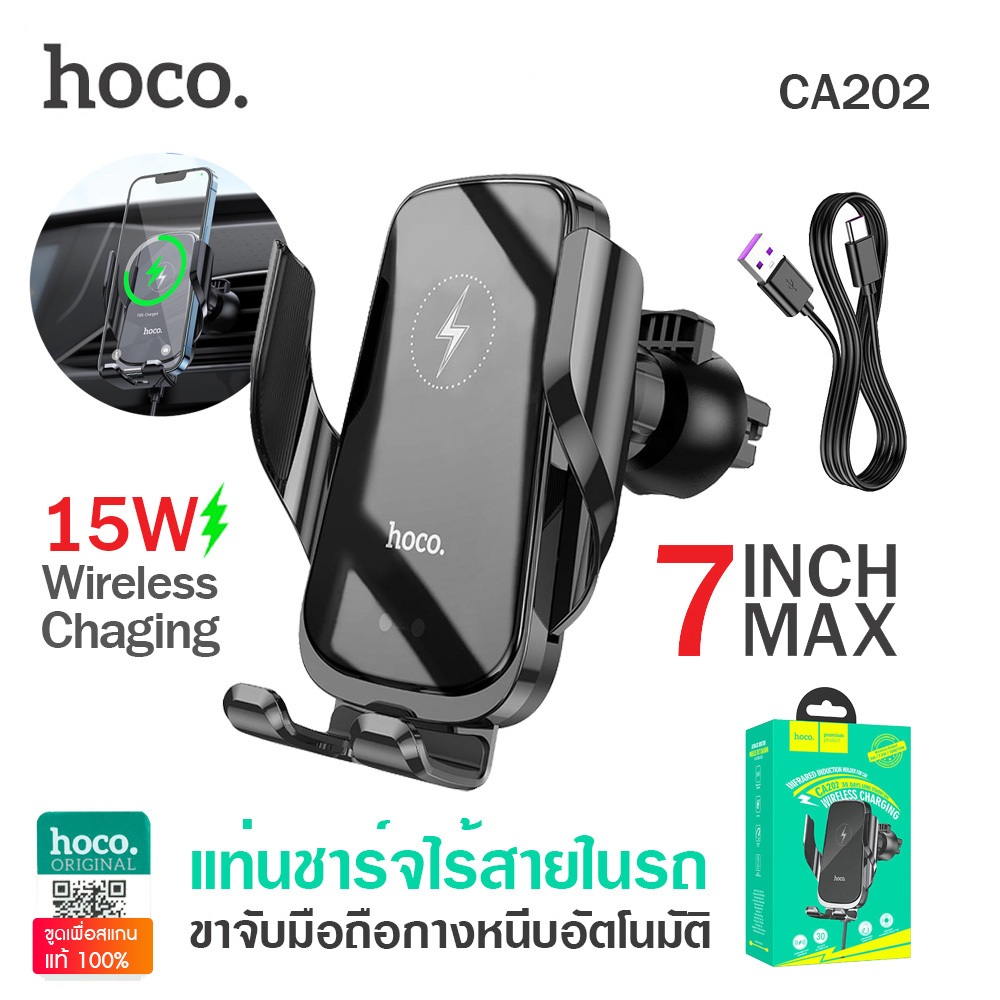 Hoco CA202 แท่นชาร์จโทรศัพท์มือถือแบบไร้สาย 15W กางและหนีบอัตโนมัติ ...