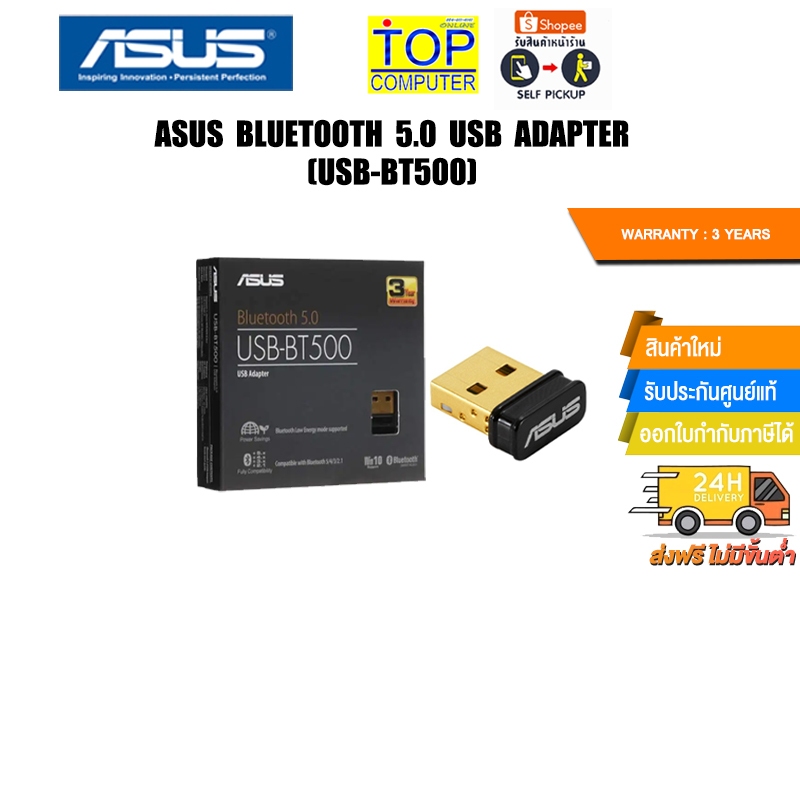 ASUS BLUETOOTH 5.0 USB ADAPTER (USBBT500)/ประกัน 3 Years Shopee Thailand