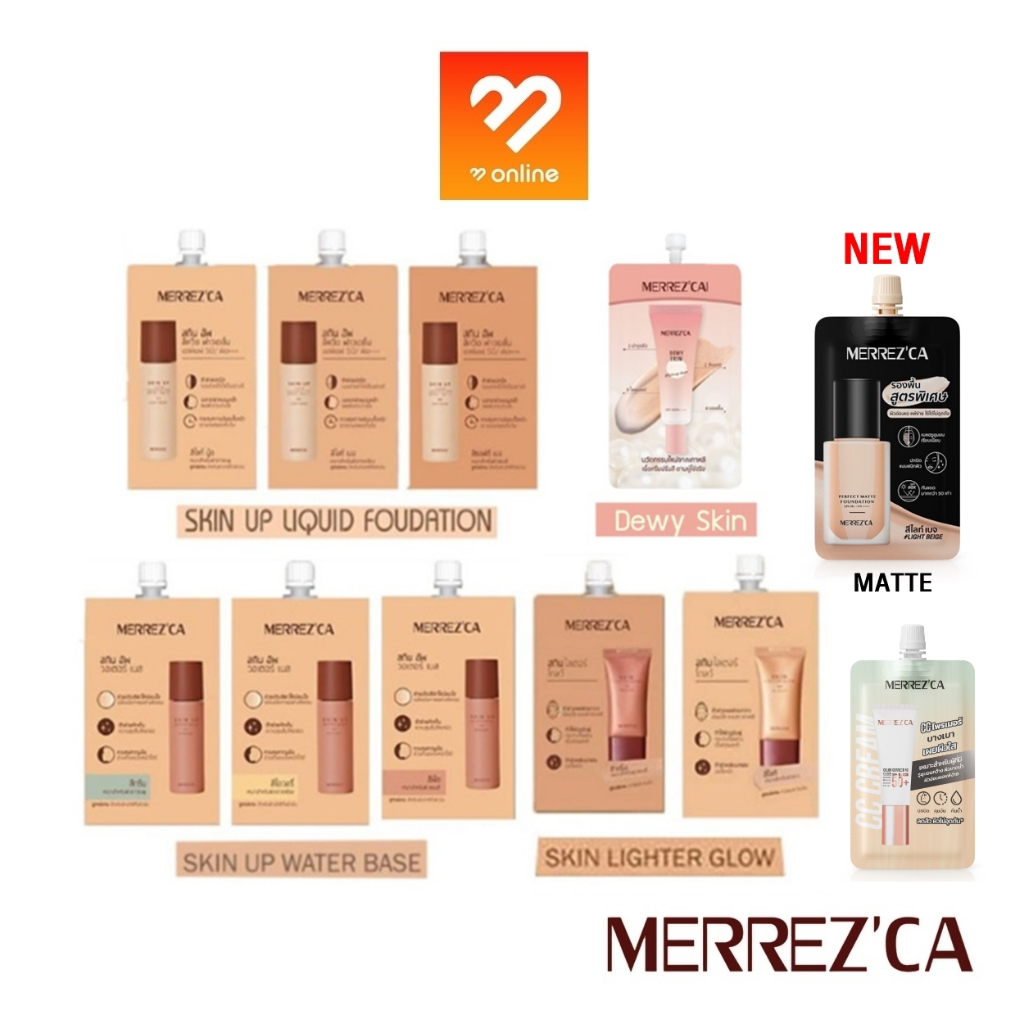 ราคาและรีวิวส่ง  ครีมซอง ตัวใหม่  Merrezca Skin Up /Water Base /Lighter Glow /Perfect Matte/CC Primer รองพื้น หน้าโกล์ว เบส แบบซอง