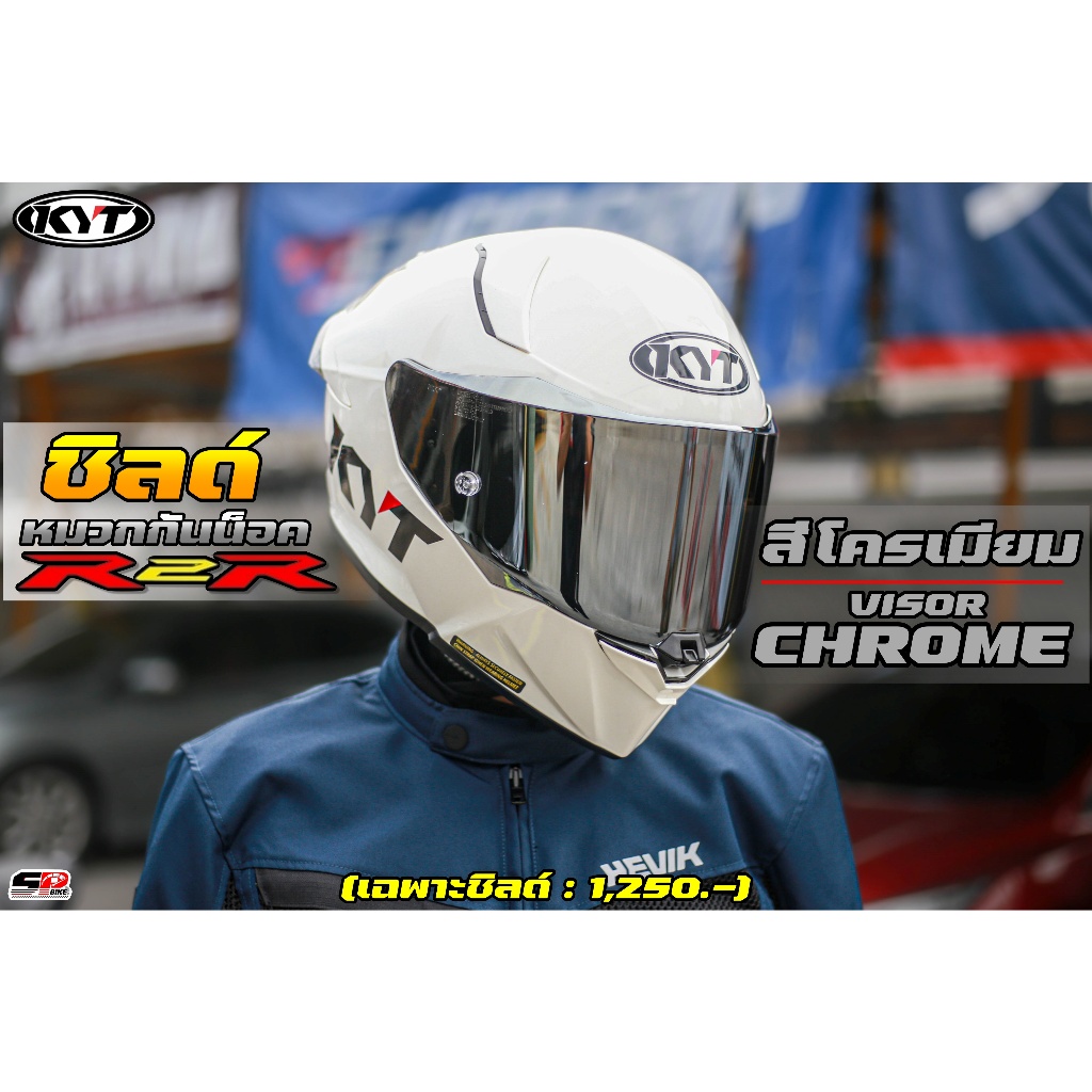 (เฉพาะชิลด์ Only Visor) ชิลด์หมวกกันน็อค KYT R2R Pro | 4 สี ส่งไว!!! SP ...