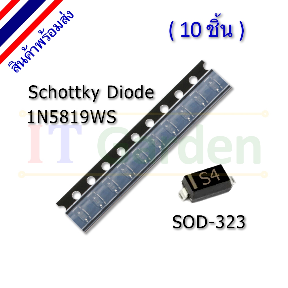 Schottky Diode SMD S4 1N5819WS SOD323 SOD-323 (10 ชิ้น) | Shopee Thailand
