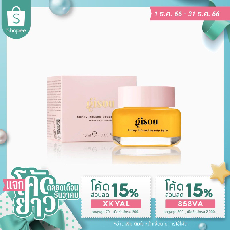 พร้อมส่ง Gisou — Beauty Balm Shopee Thailand