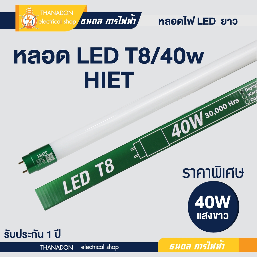 หลอดไฟ LED T8 40W หลอดไฟยาว หลอดนีออนแอลอีดี ขั้วสีเขียว 1 ชิ้นในการ ...