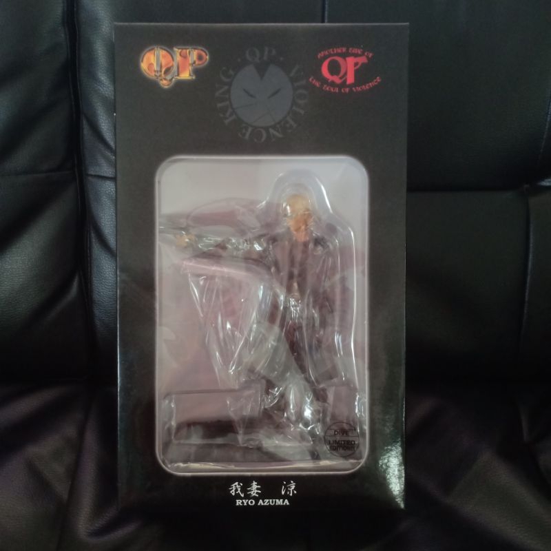 Ryo Azuma Dive Limited Edition 