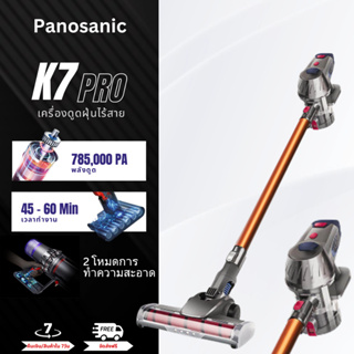 ภาพขนาดย่อของสินค้าจัดส่งฟรี Panosanic K7 PRO / V10 PRO เครื่องดูดฝุ่นไร้สาย ฟรี ไรฝุ่น รับประกัน 5 ปี เครื่องดูดฝุ่นไร้สายสำหรับโฮมออฟฟิศ