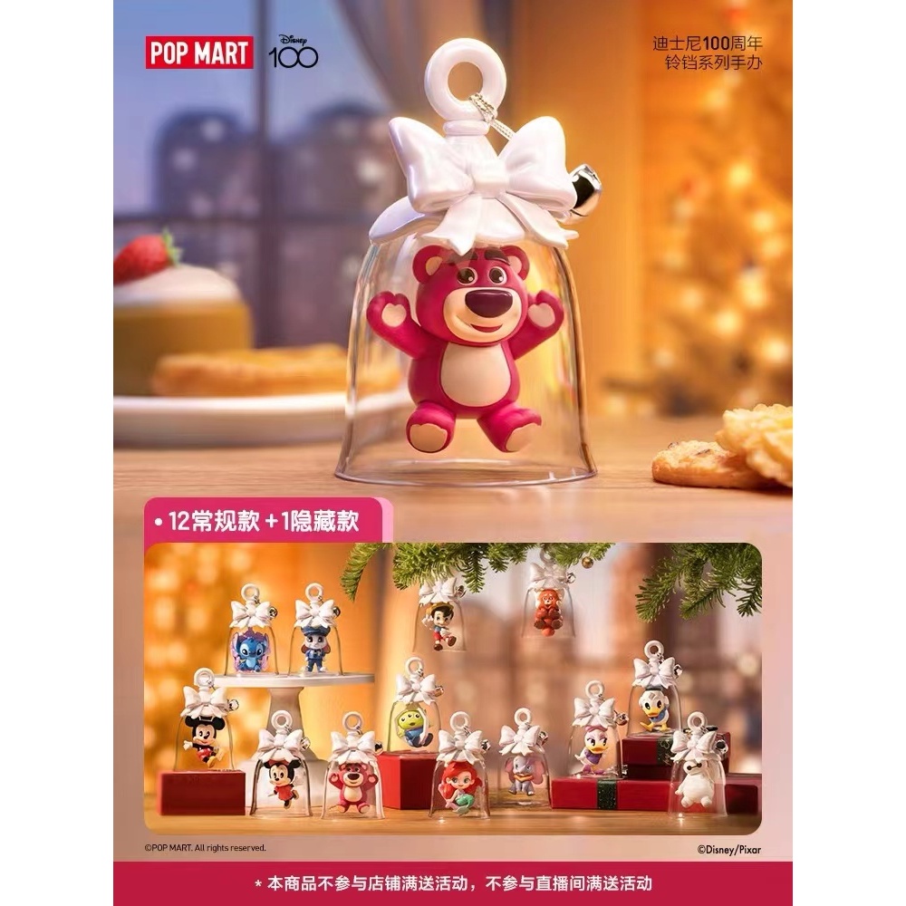 โมเดล POP MART Disney 100th Bell Ding Ding Shopee Thailand