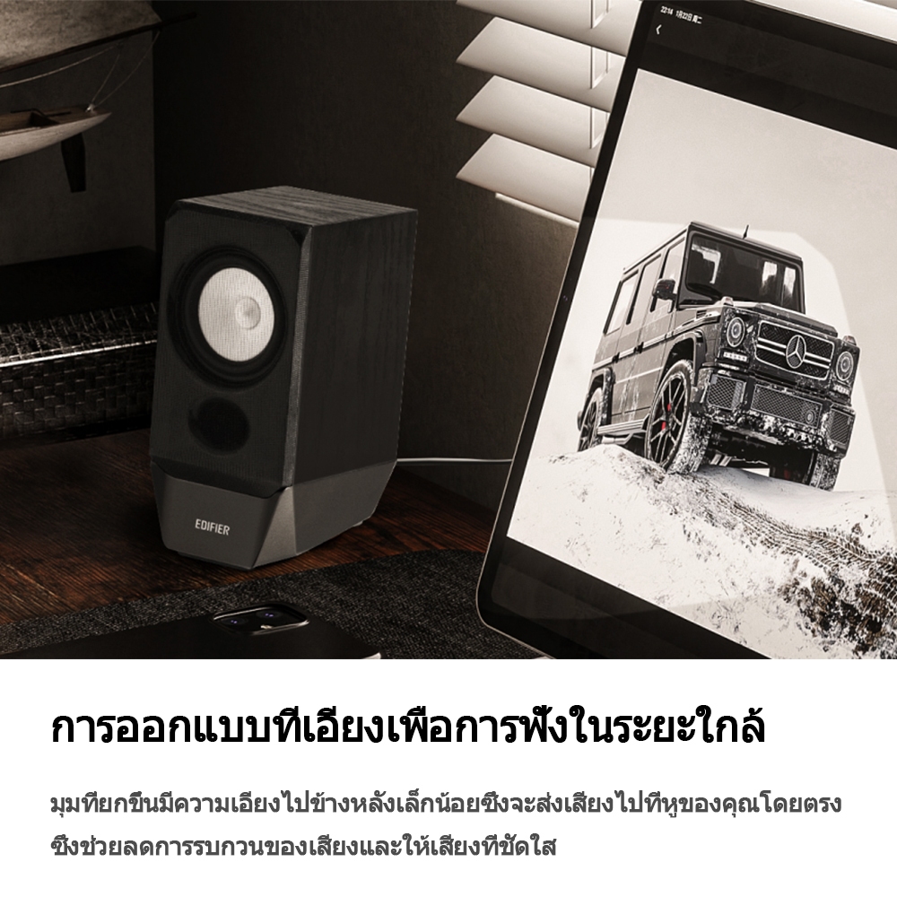 Edifier R19BT 2.0 ระบบลำโพง PC พร้อม Bluetooth คุณภาพเสียงดี รองรับ ...
