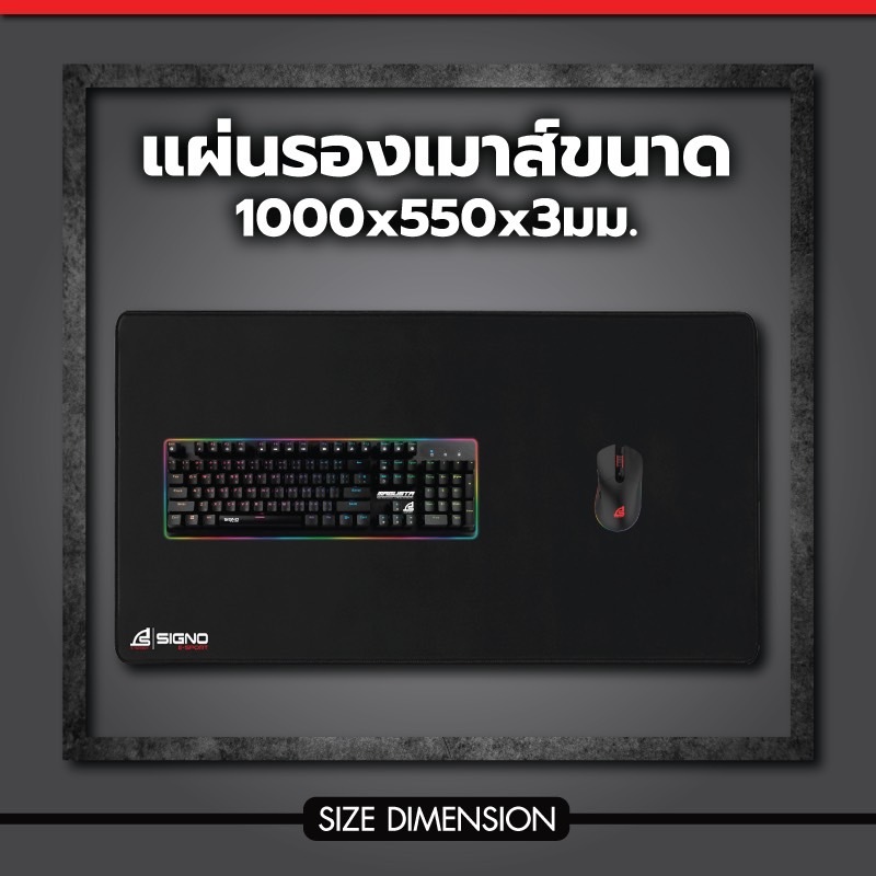 SIGNO แผ่นรองเมาส์รุ่นใหม่ รุ่น MT-304 (Speed Edition) (แผ่นรองเมาส์ ...