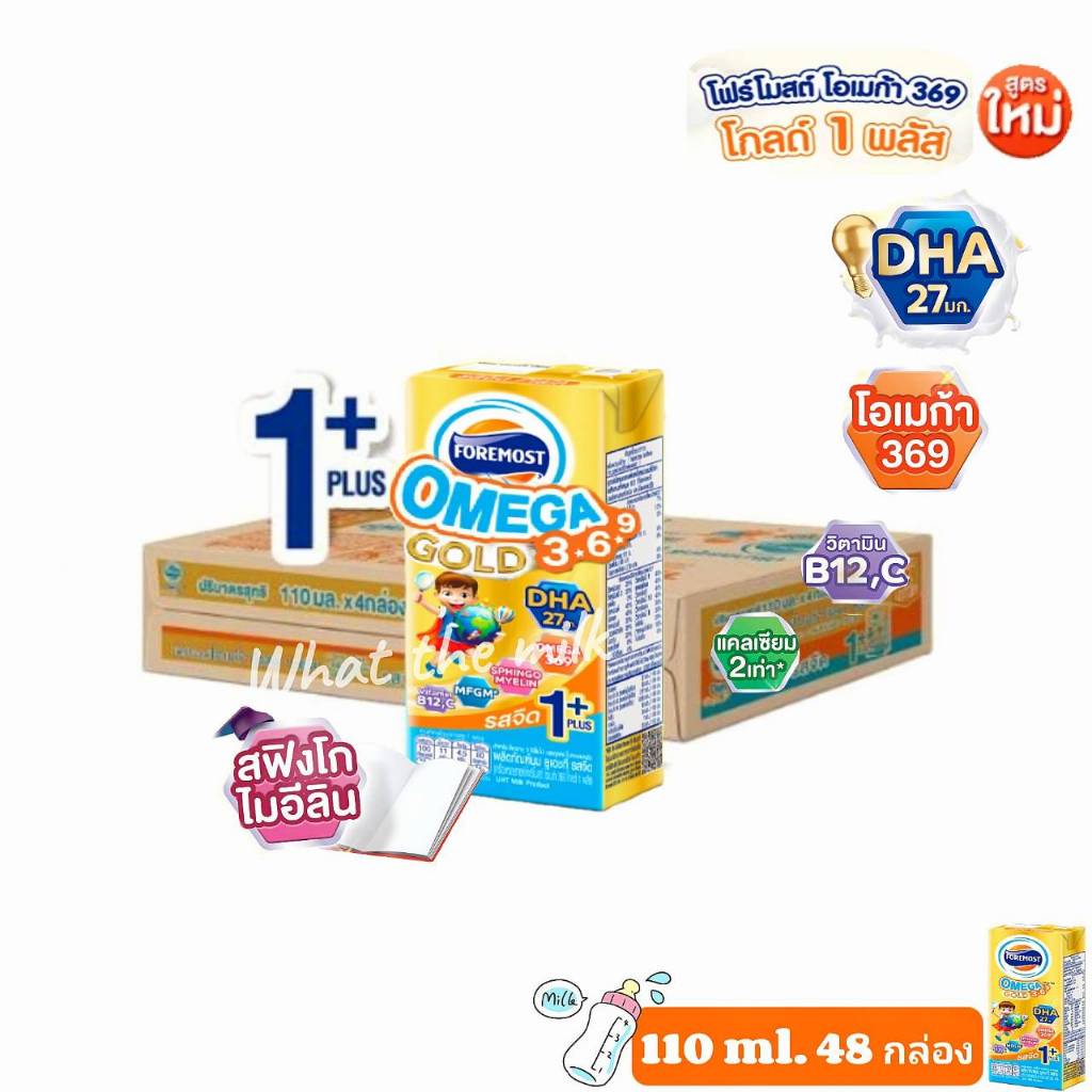 (พร้อมส่ง) โฟรโมสต์ โอเมก้า โกลด์ 110 มล. Foremost omega gold 110 ml.48 ...