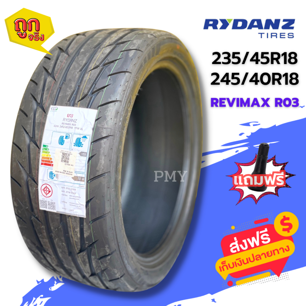 235/45R18, 245/40R18 ยางรถยนต์🛻 ยี่ห้อ RYDANZ รุ่น REVIMMAX R03 🔥(ล็อต ...