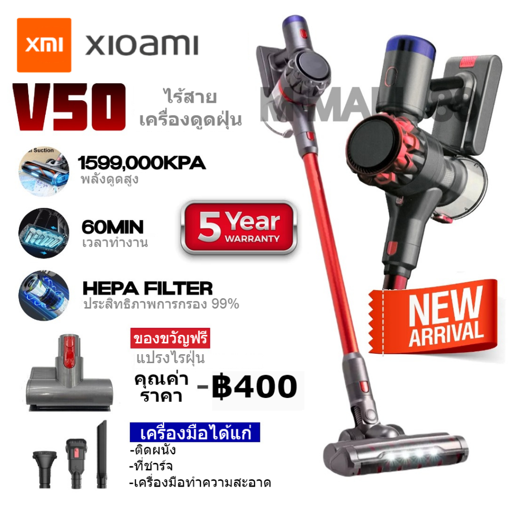 ราคาและรีวิวพูดคุยกับเราและเพลิดเพลินกับคูปอง จัดส่ง24ชม K7)V50 เครื่องดูดฝุ่นไร้สาย ฟรี ไรฝุ่น รับประกัน 5 ปี เครื่องดูดฝุ่นไร้สาย