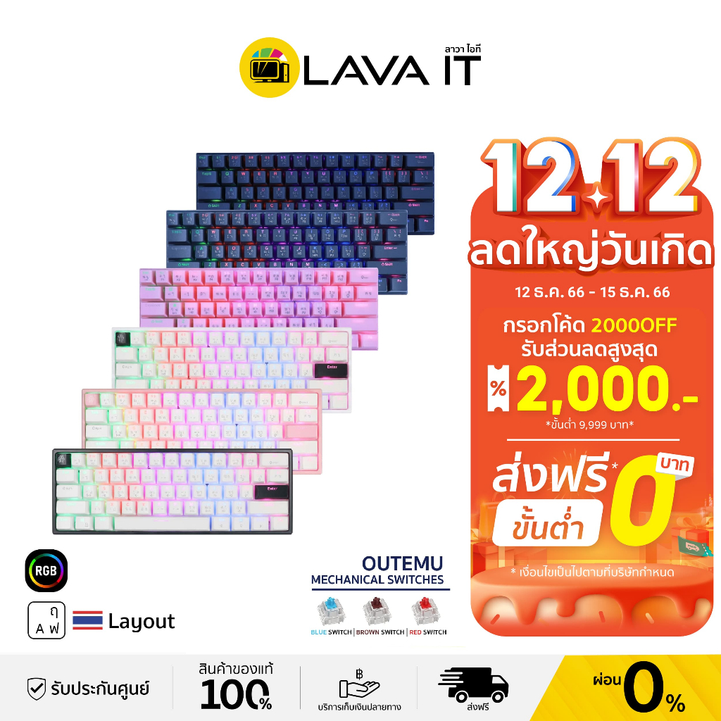 ภาพหน้าปกสินค้าTsunami MK-61 Mini 60% Outemu Switch Gaming Keyboard (TH/EN) คีย์บอร์ดเกมมิ่ง (รับประกันสินค้า 2 ปี) จากร้าน lava_it บน Shopee