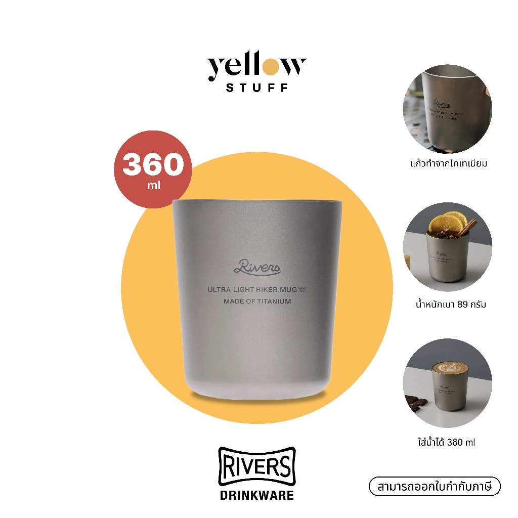 Rivers - ULTRA LIGHT HIKER MUG W 360 ml แก้วไทเทเนียม 2 ชั้น สำหรับ ...